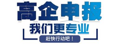 高新技术企业认定黄页 公司名录 高新技术企业认定供应商 制造商 生产厂家 八方资源网